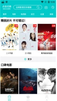 斑马电影网的用户体验