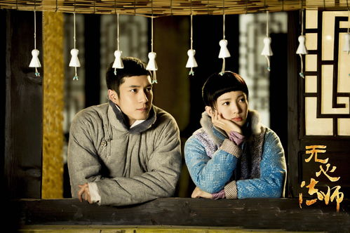 草民电影网无心法师2简介