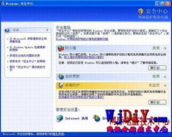 安全使用在线电影网的建议