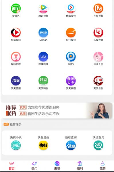 哒哒哒电影网的安全性