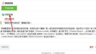 九七电影网首页概览