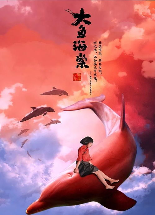 大鱼电影网简介