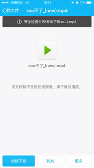 6看电影网的安全性