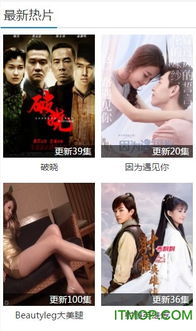 漂花影院电影网手机版功能特点