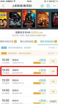 国宝电影网的会员福利