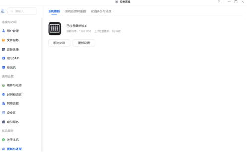 国宝电影网的便捷操作界面