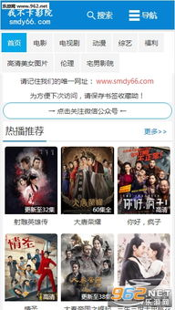 神马我不卡电影网简介