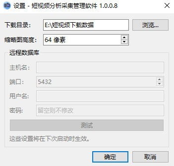 电影内容的采集与管理