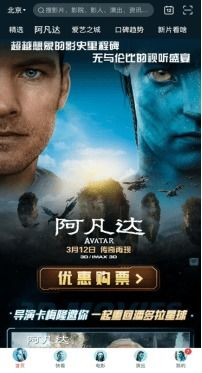 阿凡达电影网的用户体验