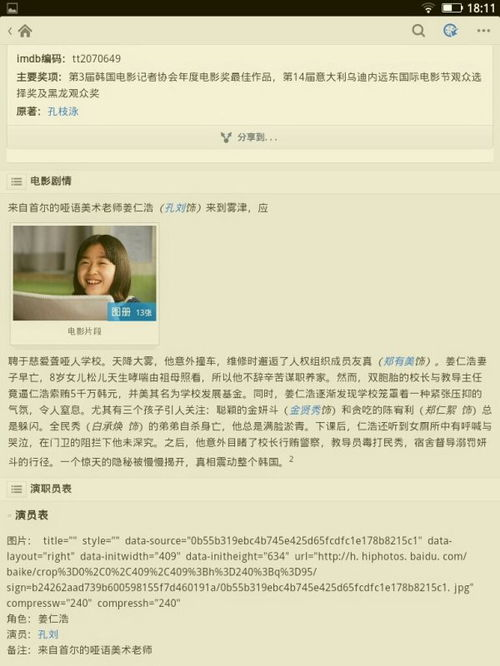 黄电影网站涉及的法律问题