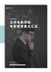 电影解析的重要性