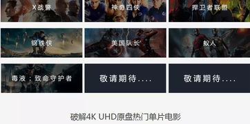 4K蓝光电影网站的优势