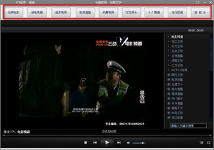 如何使用86电影网