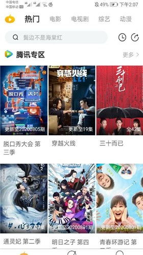 云播放电影网的优势