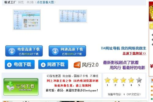 MP4电影网下载的安全性考量