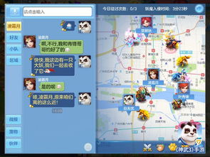 aqdyb神雪的社交功能