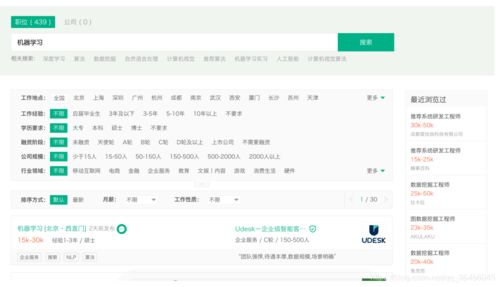 aqdyb神雪的搜索和推荐系统