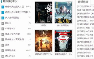 吉吉影音电影网概述