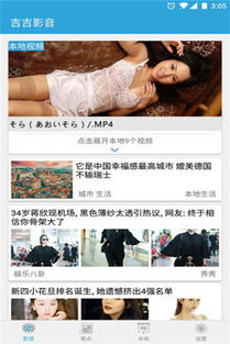 吉吉影音电影网的用户体验