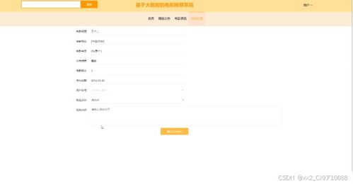 5. 网站D：电影评分与评论