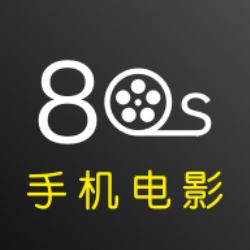 80s手机电影网概述