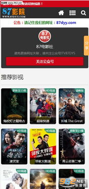 87福利电影网院的互动功能