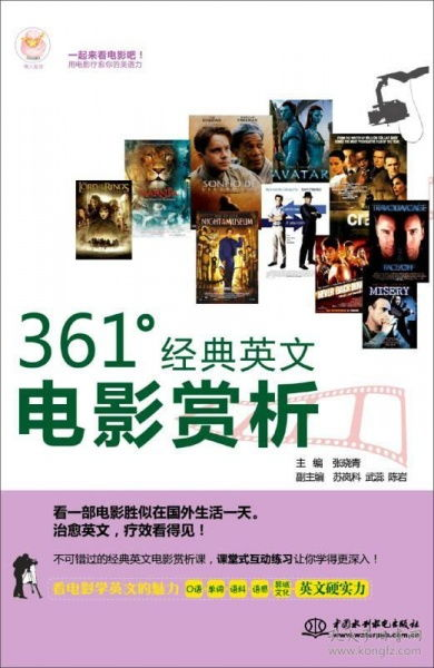 361dy电影网概述