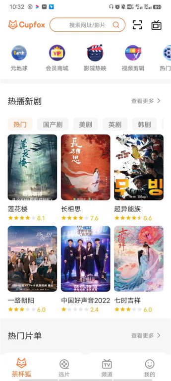 茶杯狐电影网站的简介