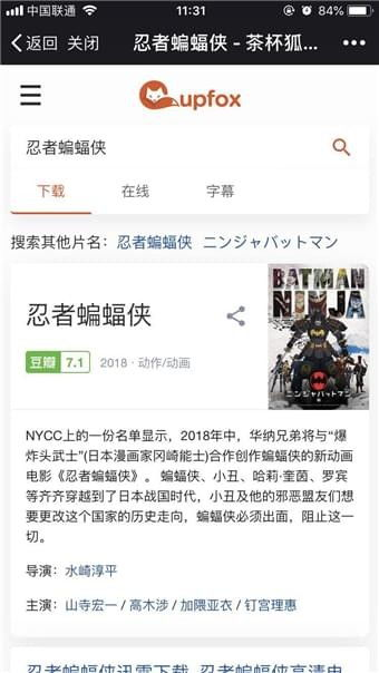 茶杯狐电影网站的安全性