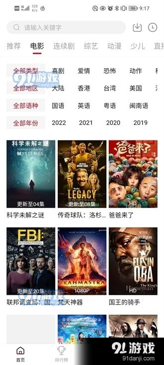 无广告电影网站的优势