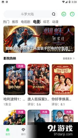 无广告电影网站的技术特点