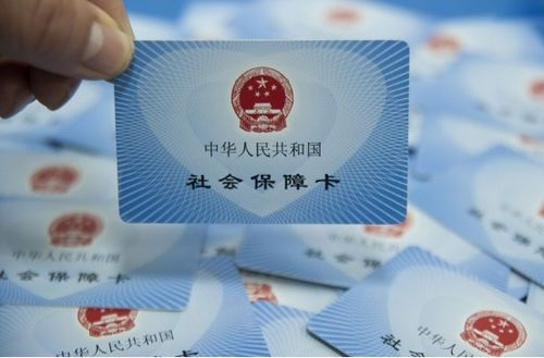 社保与社会稳定