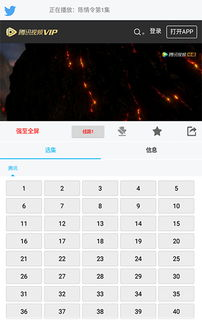 八五电影网的播放体验