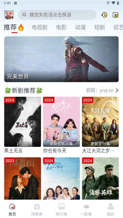 兔子电影网的电影分类