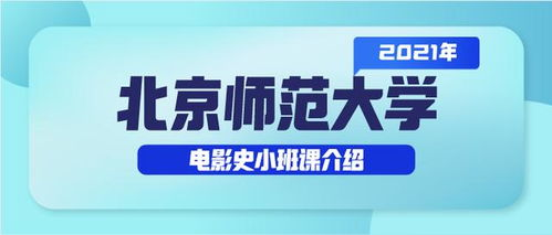 2021最新电影网概述