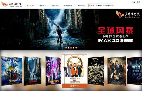 如何找到想看的电影