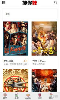 搜你妹电影网的资源覆盖