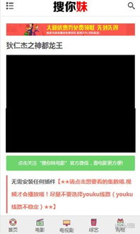 搜你妹电影网的安全性