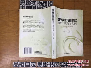 合法性与版权意识