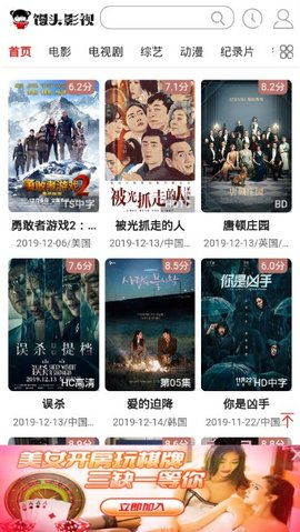 馒头电影网简介