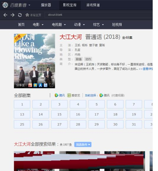 百度影音电影网站概述