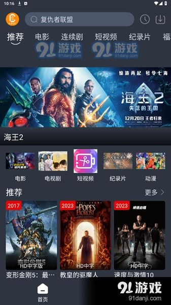 互动社区，分享观影体验