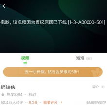 97手机电影网的版权问题