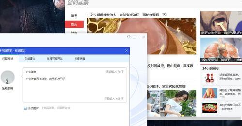 广告与弹窗：免费高清电影网址的干扰