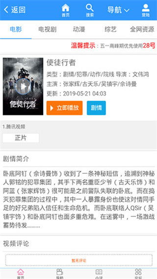 尘落电影网的流畅体验