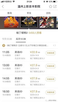 片吧电影网概述