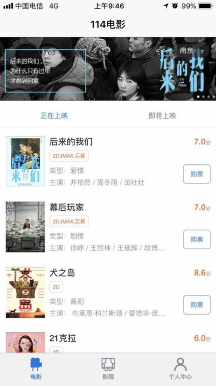 片吧电影网的搜索功能