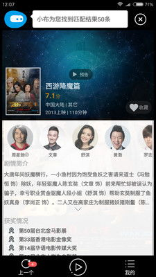 如何识别3级电影网