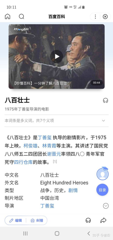 八佰电影网的内容丰富性