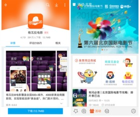 推荐网站二：豆瓣电影